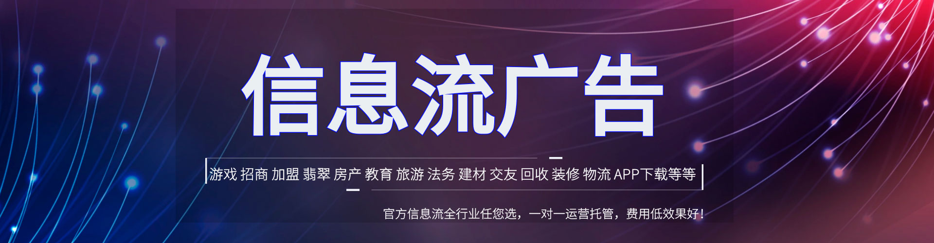 氹仔岛信息流平台