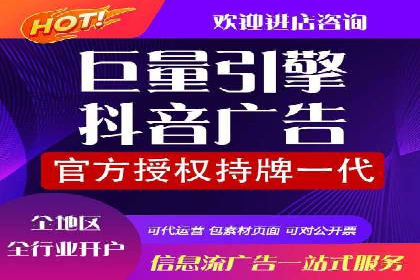 信息流广告代理全案解析